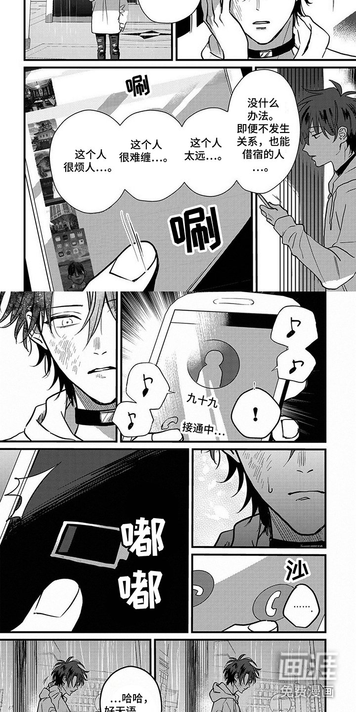 第11章：孤独 