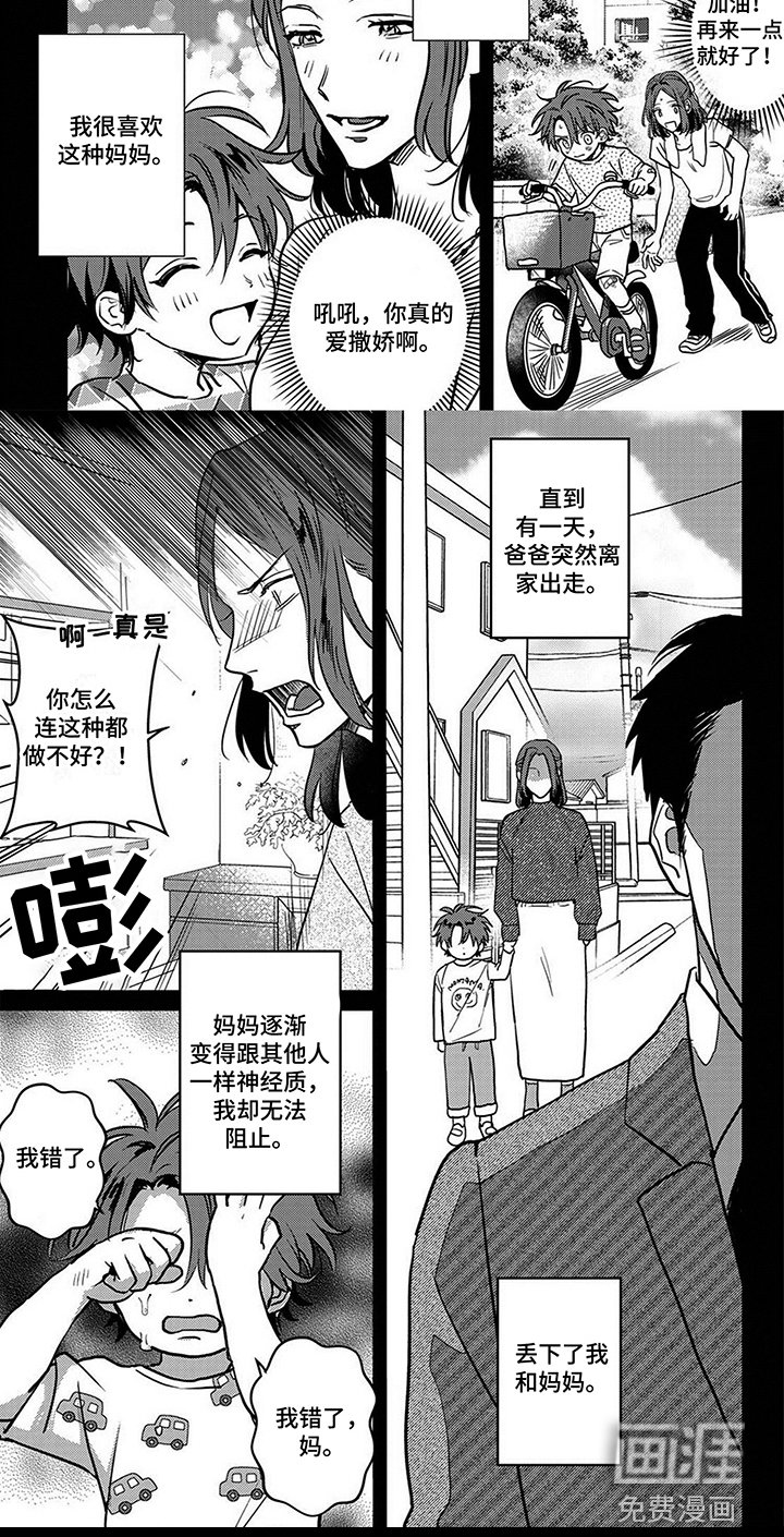 第11章：孤独 