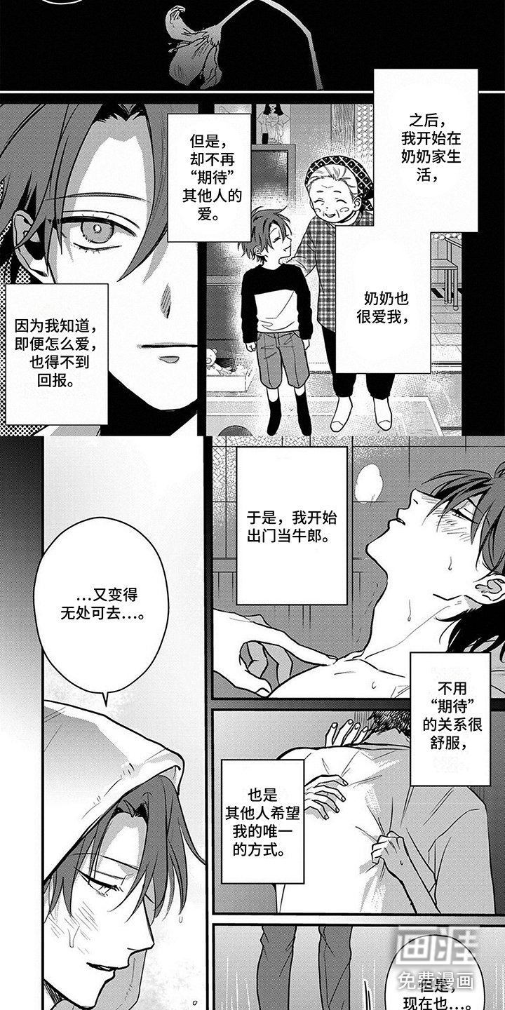 第12章：跟踪狂