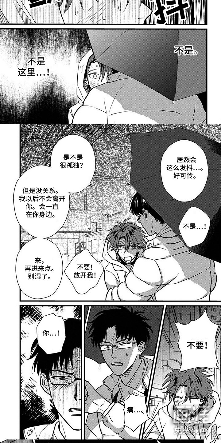 第12章：跟踪狂