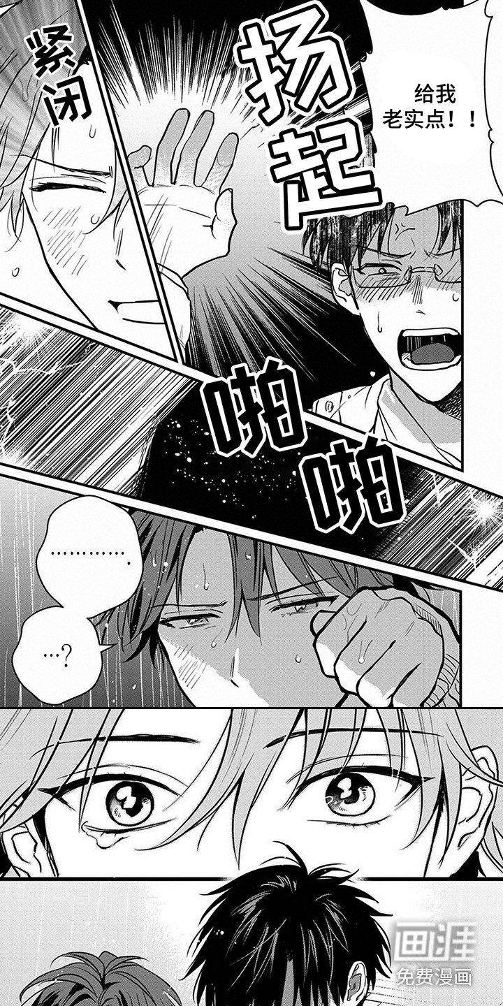 第12章：跟踪狂