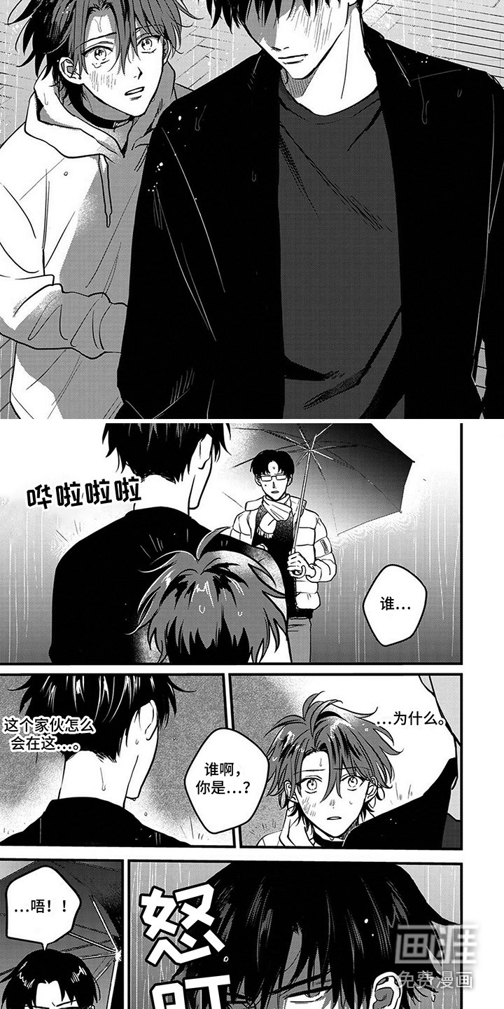 第12章：跟踪狂