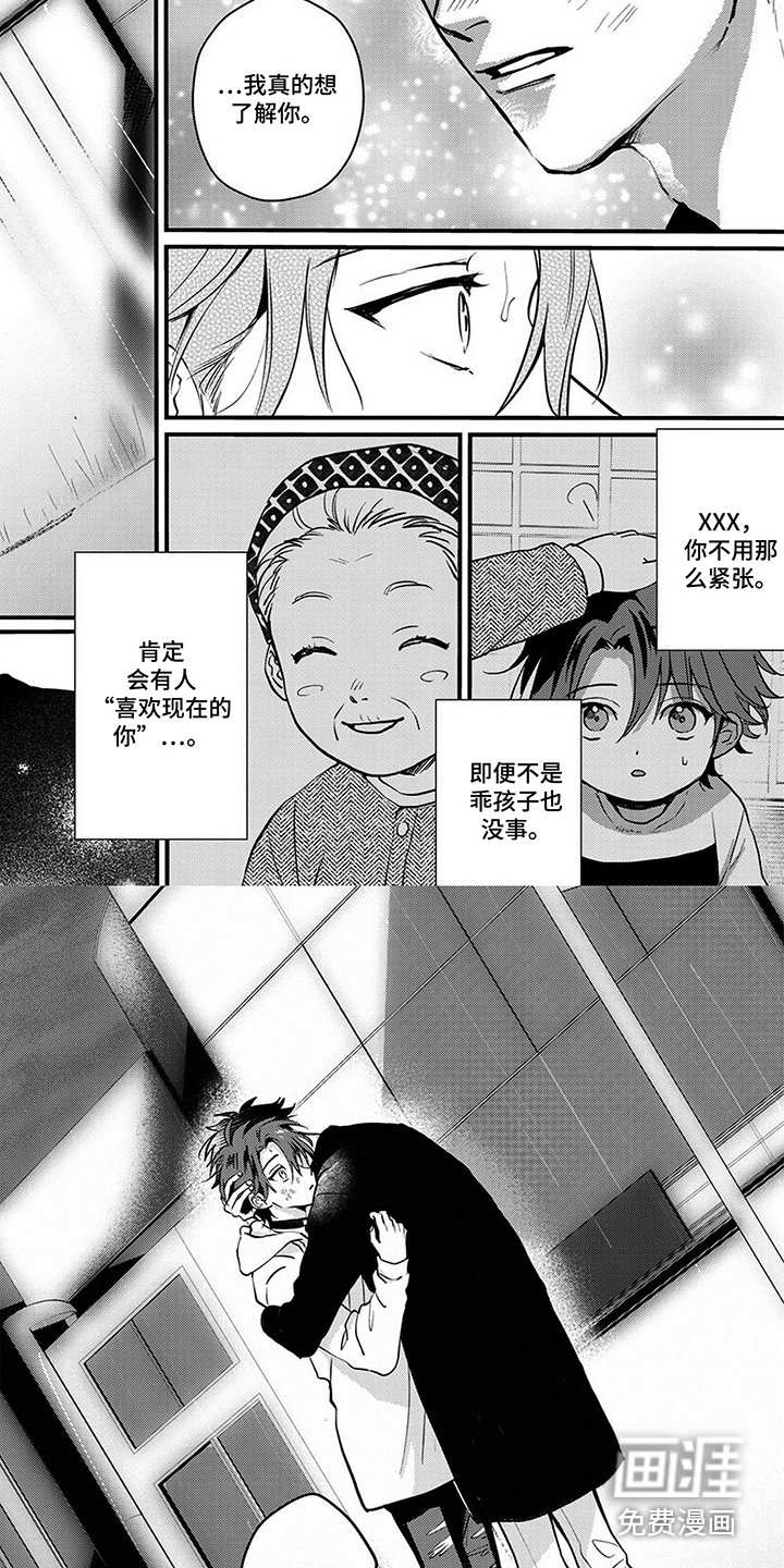 第13章：想要了解 