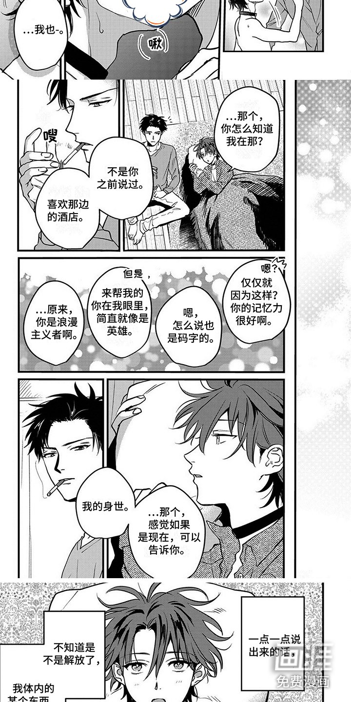 第14章：真诚 