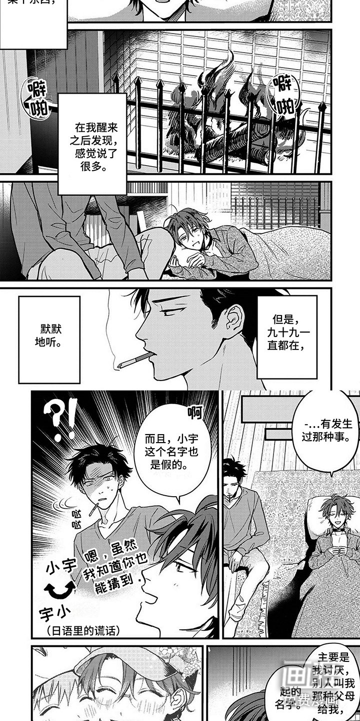 第14章：真诚 