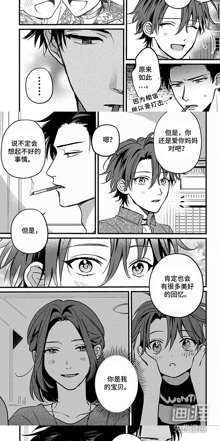 第14章：真诚 