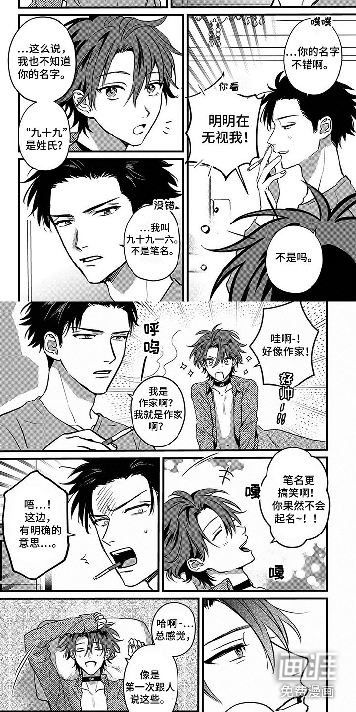 第15章：并不赖（完结）