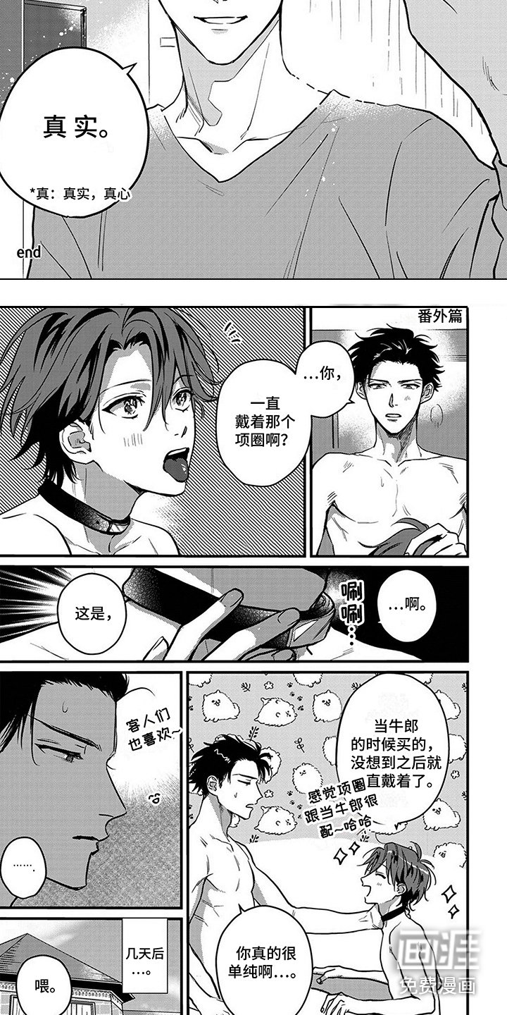 第15章：并不赖（完结）