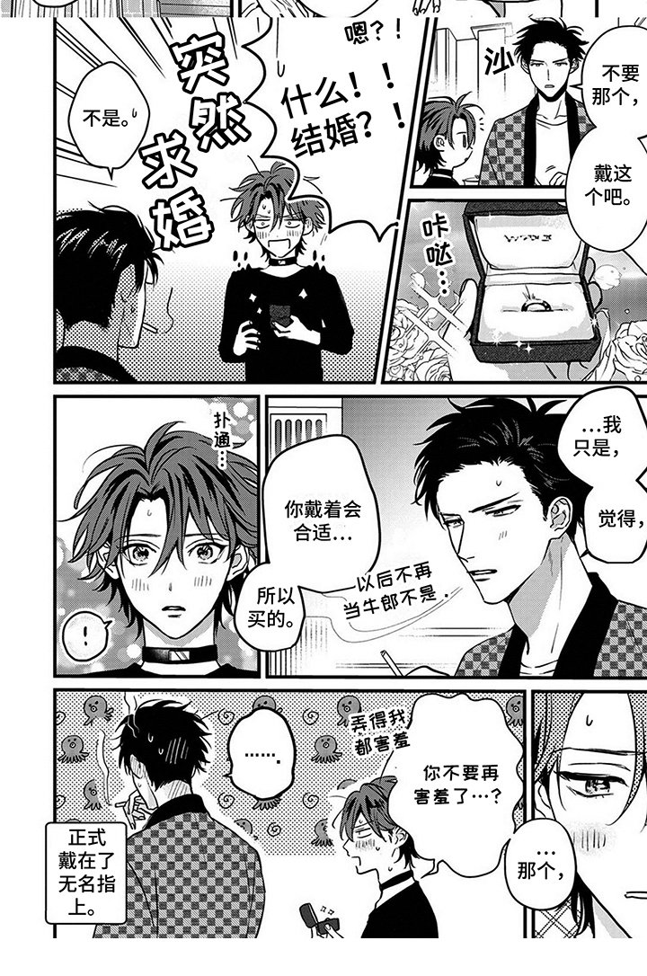 第15章：并不赖（完结）
