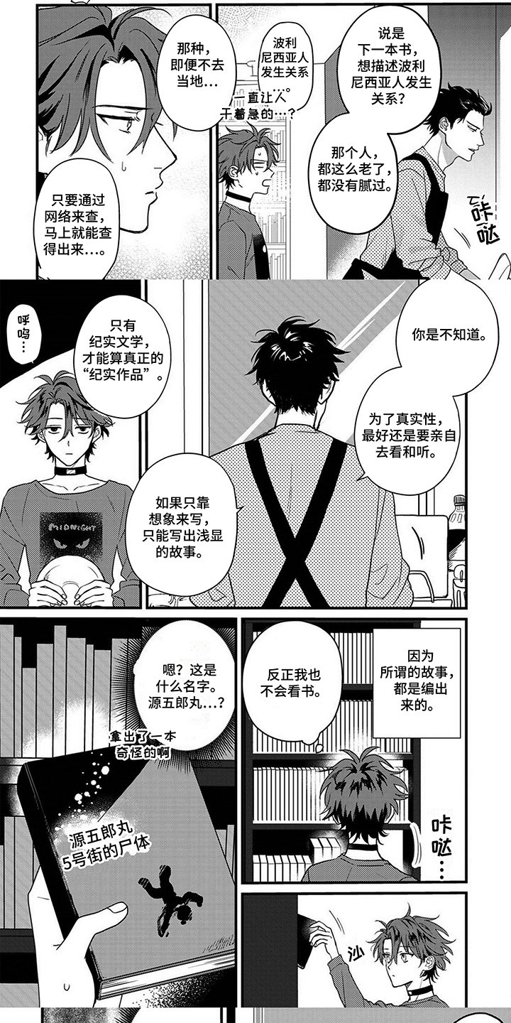 第3章：生气