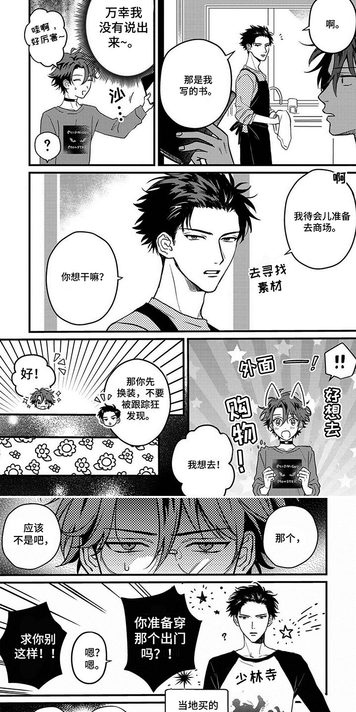 第3章：生气
