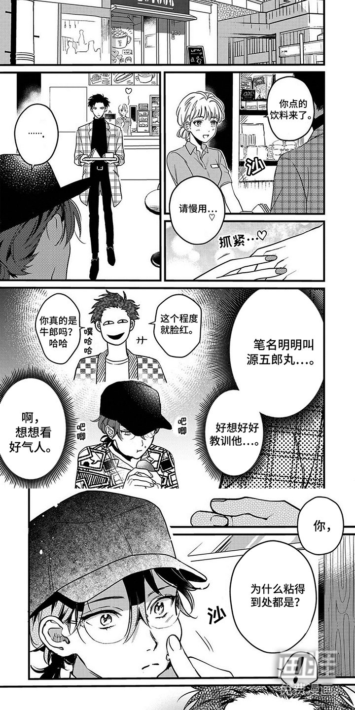 第4章：出门