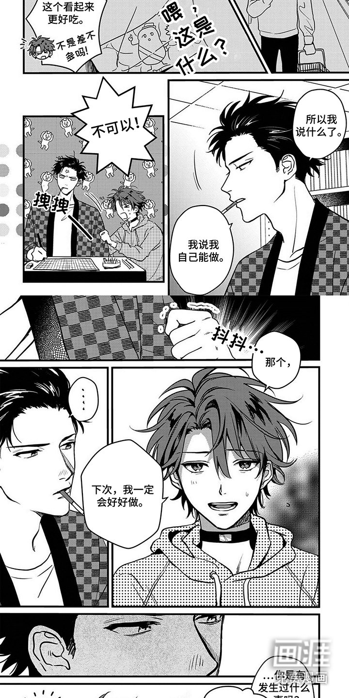 第6章：勾搭