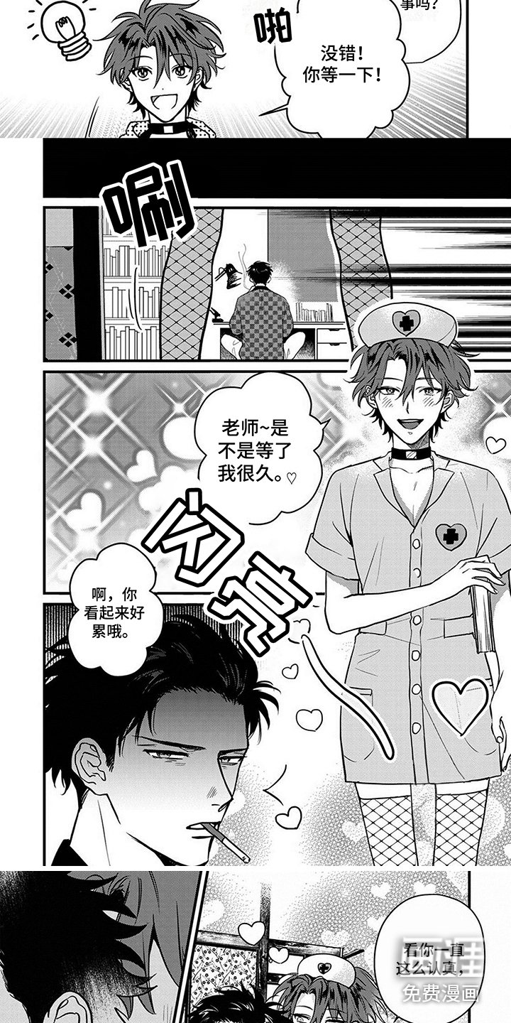第6章：勾搭