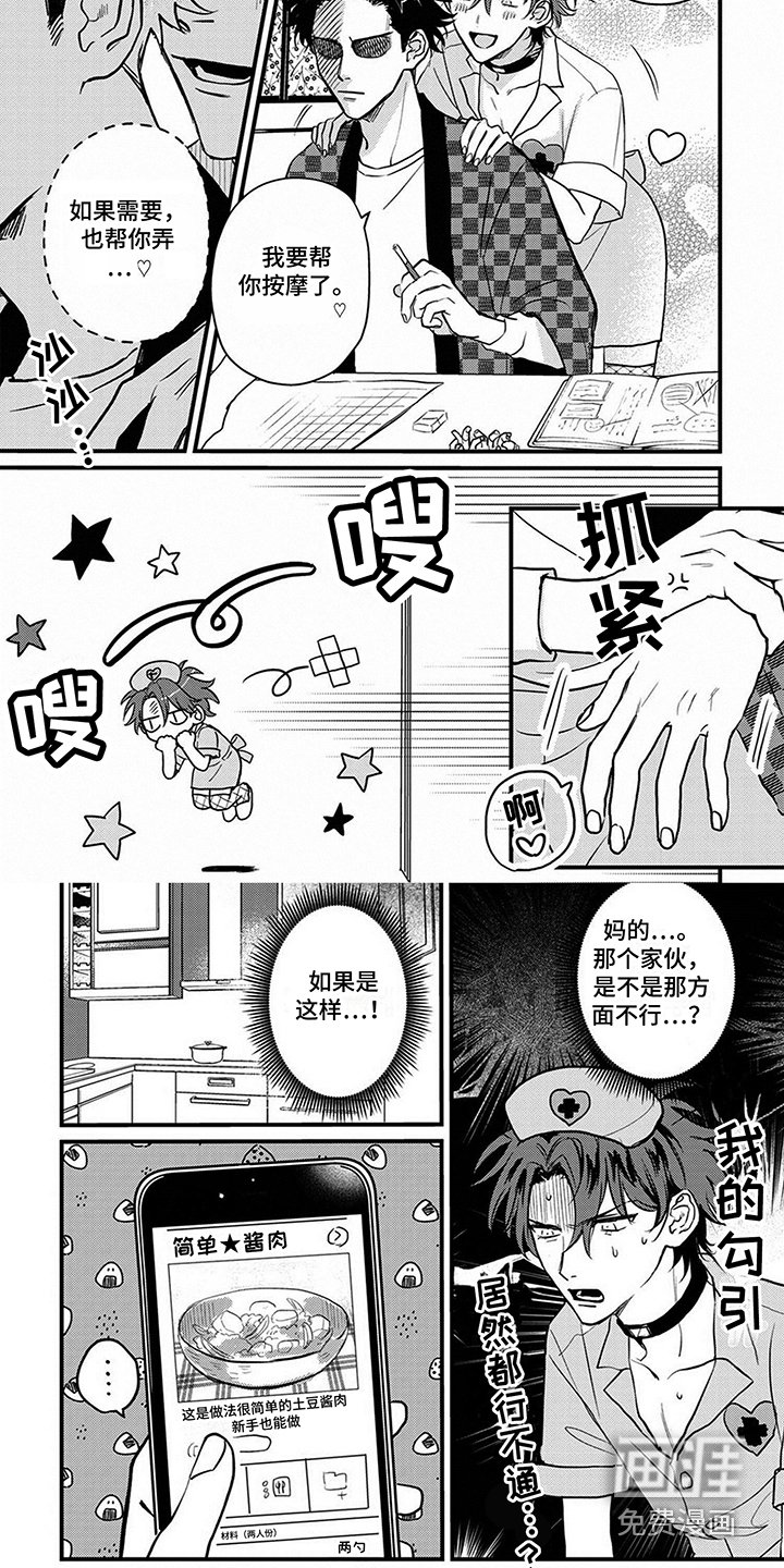 第6章：勾搭