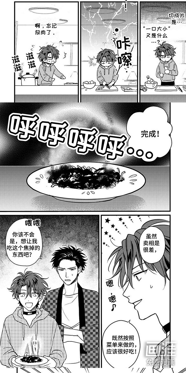第6章：勾搭