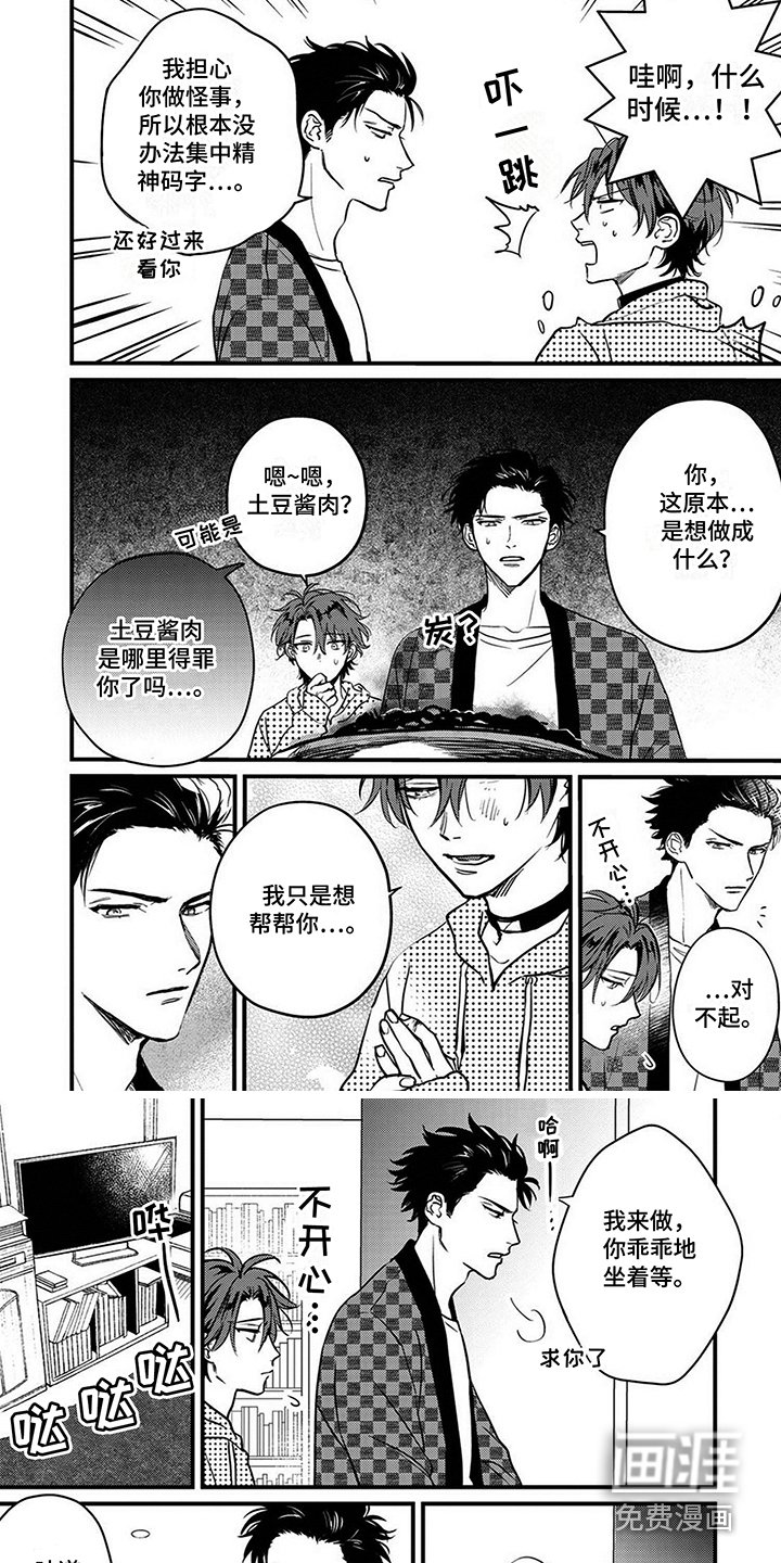 第6章：勾搭