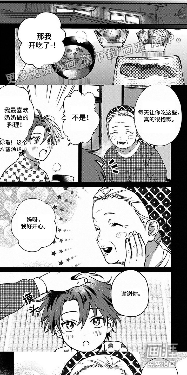 第7章：笑容