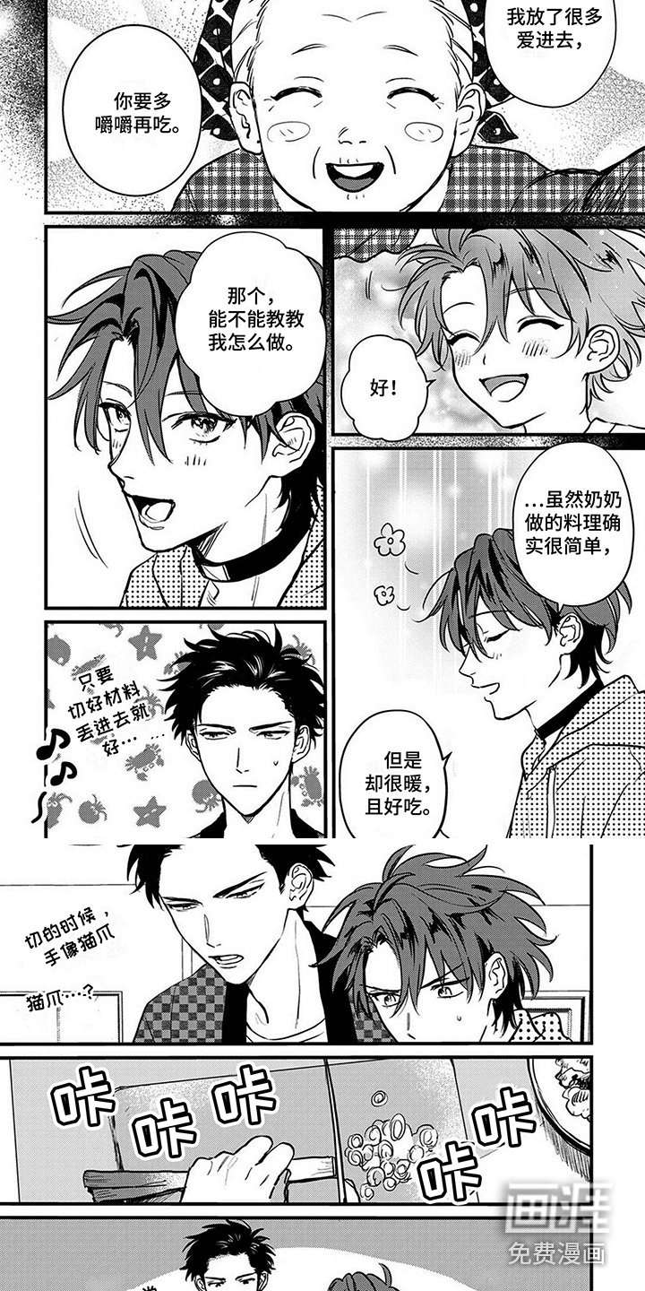 第7章：笑容