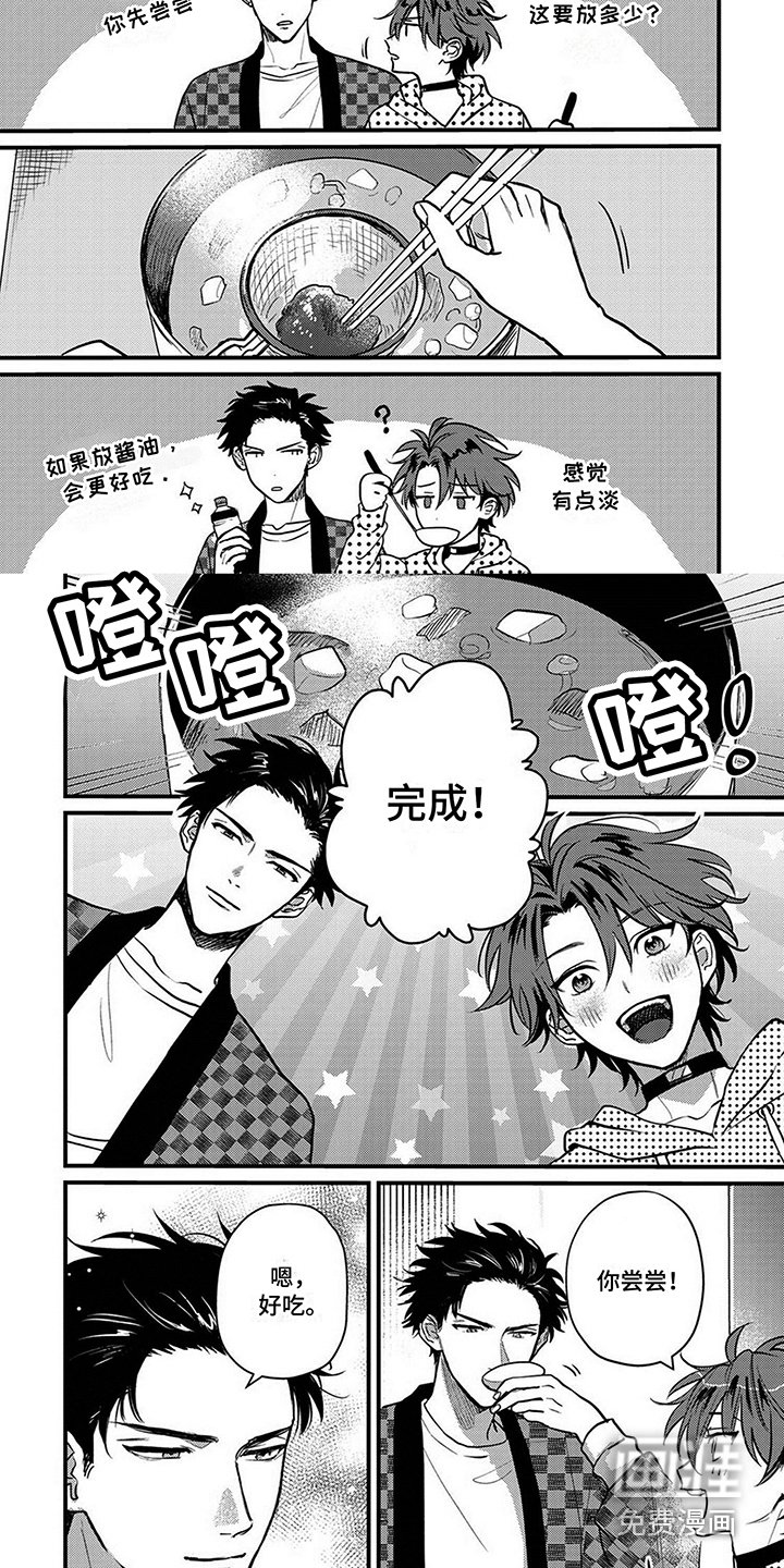 第7章：笑容