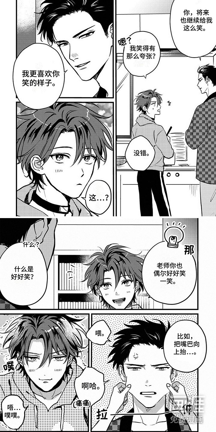 第7章：笑容