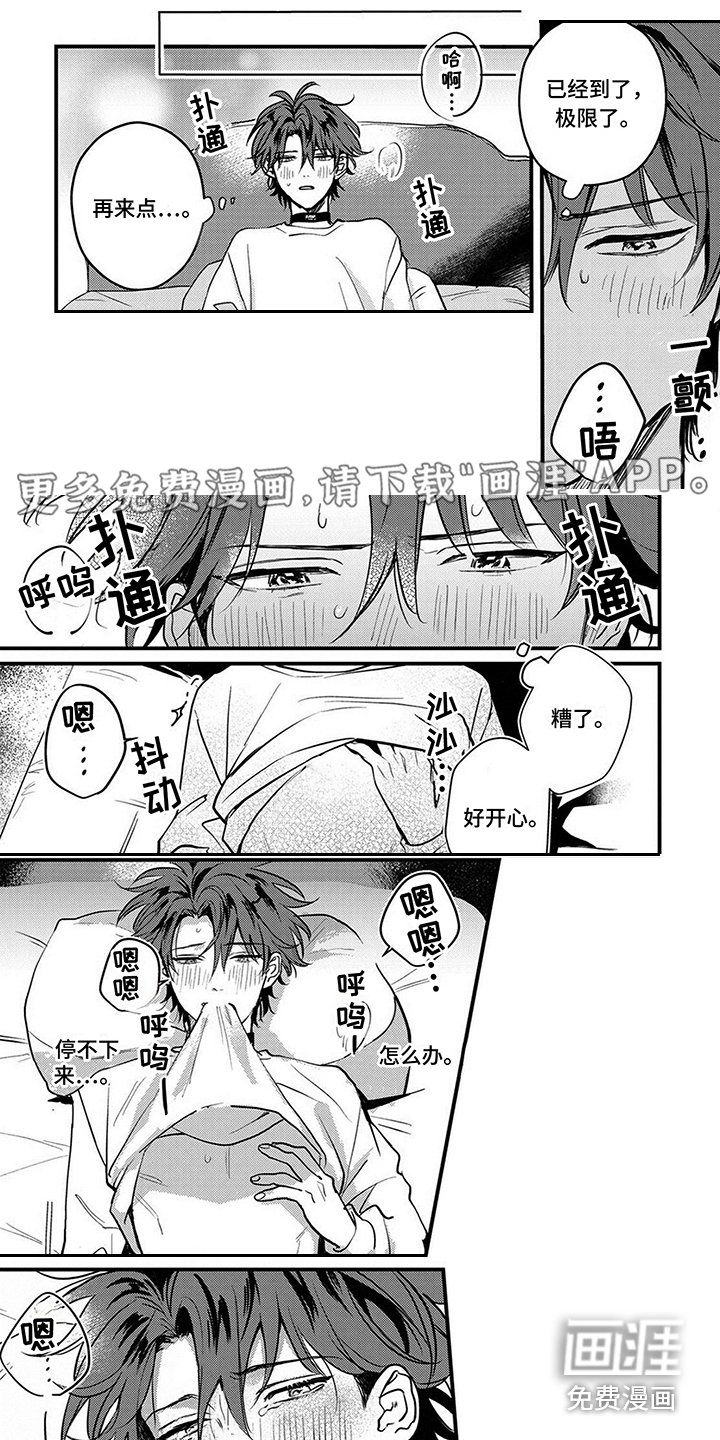 第8章：被看见 