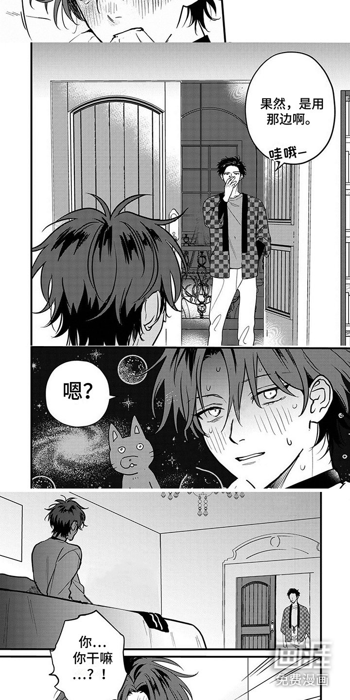 第8章：被看见 