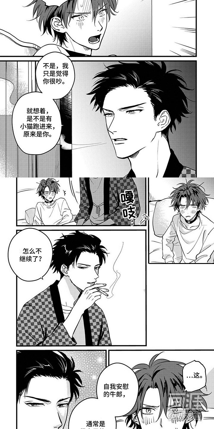 第8章：被看见 