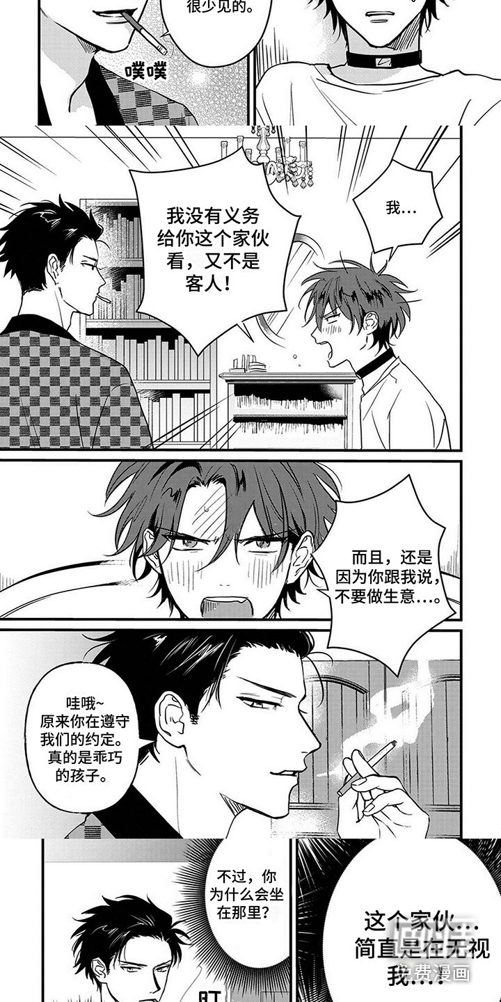 第8章：被看见 