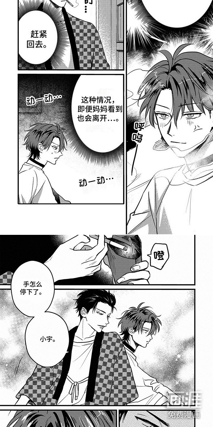 第8章：被看见 