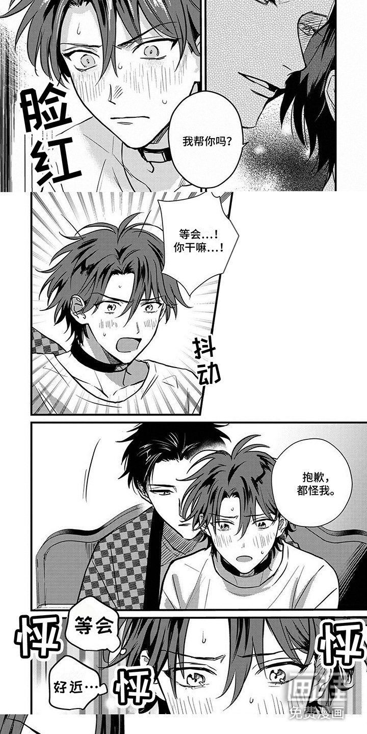第8章：被看见 