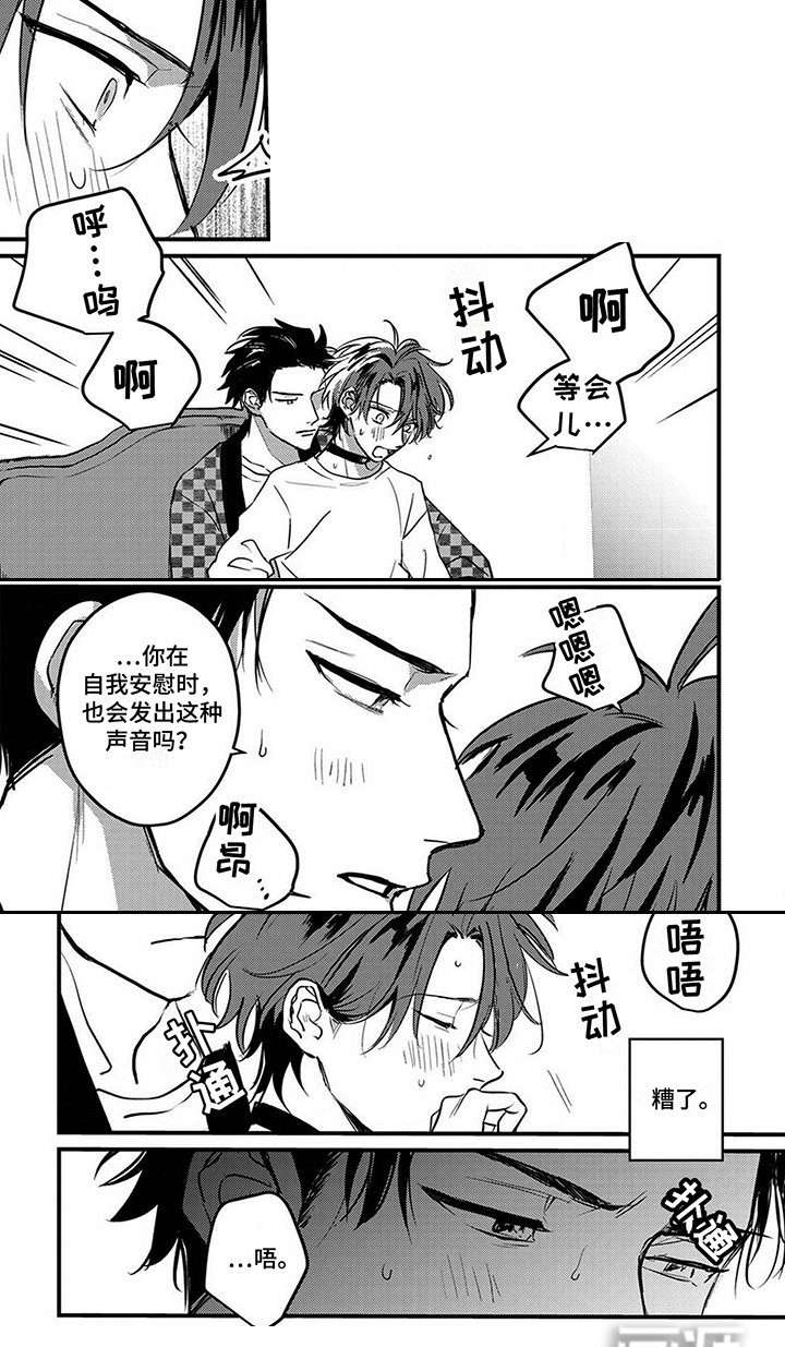 第8章：被看见 