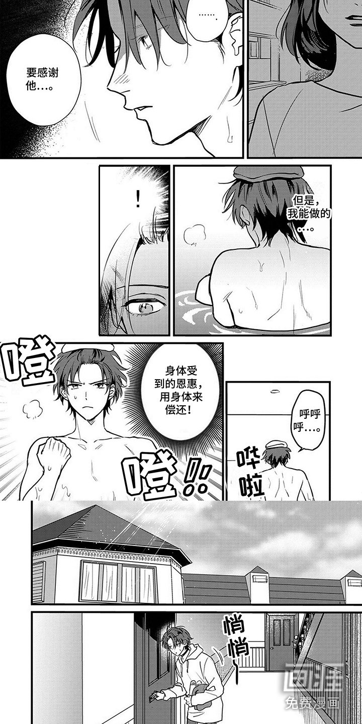 第9章：只是工作 