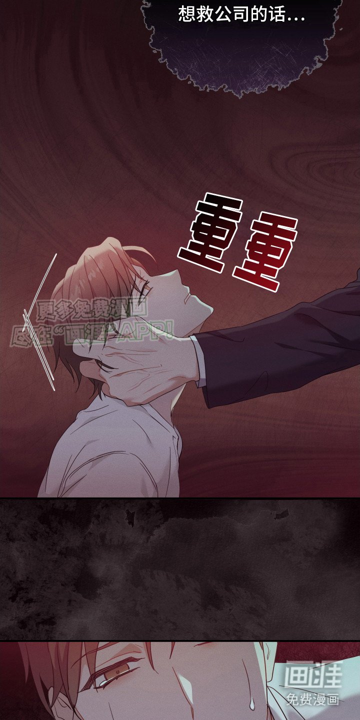 第1章：联姻