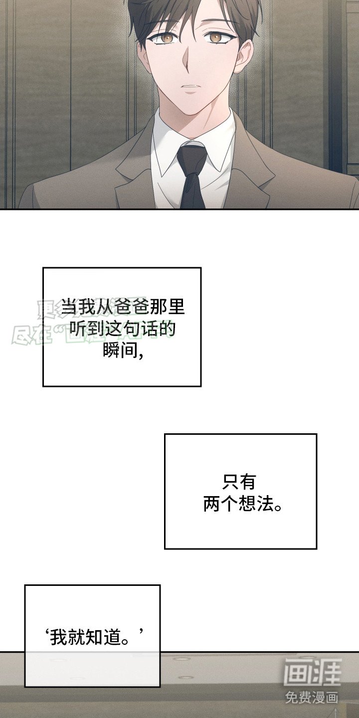 第1章：联姻