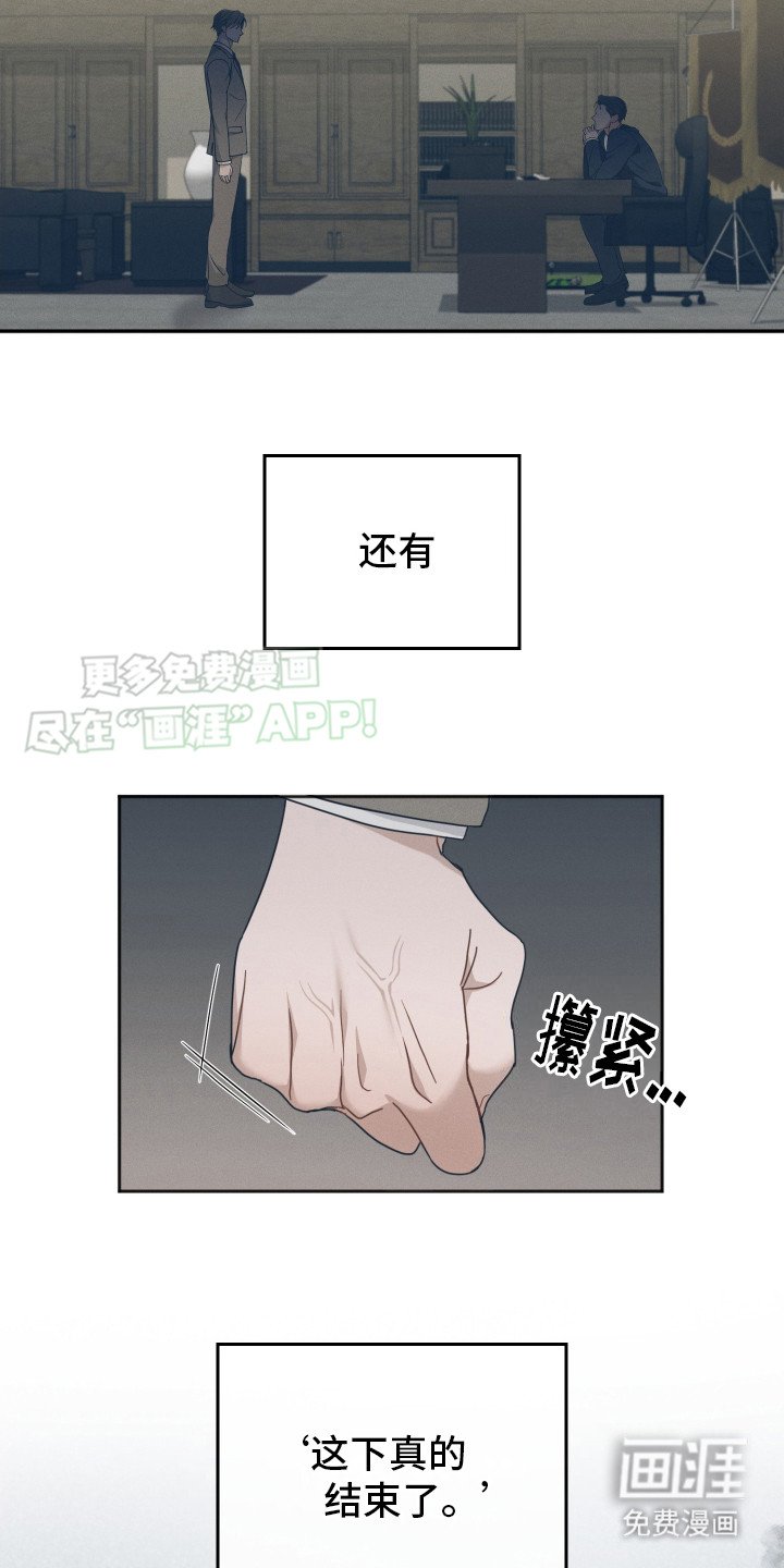 第1章：联姻