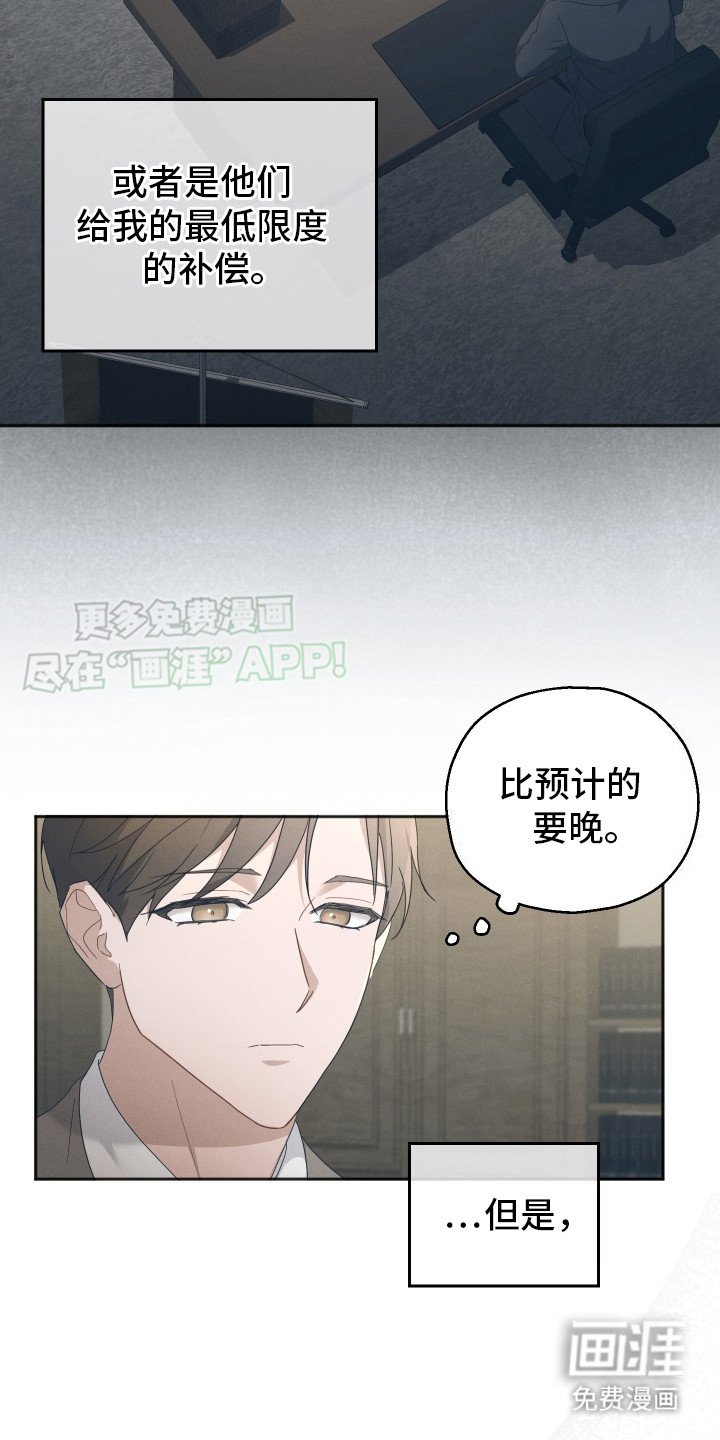 第1章：联姻