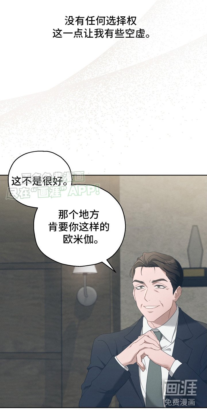 第1章：联姻