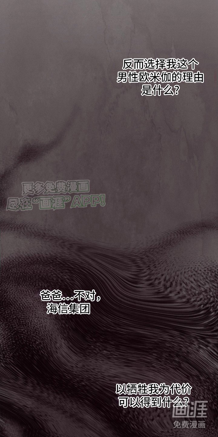 第1章：联姻