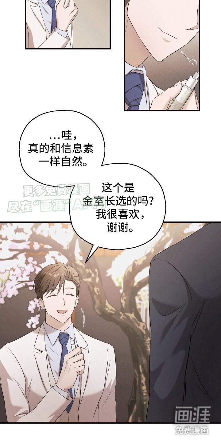 第10章： 浅浅的微笑