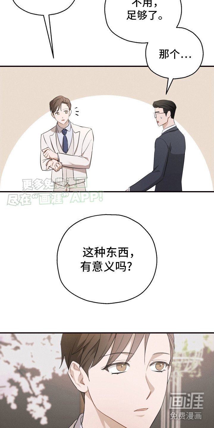 第10章： 浅浅的微笑