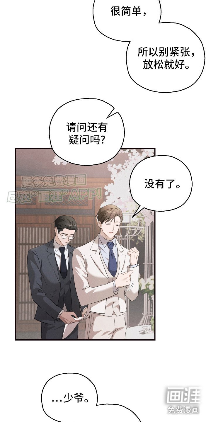第10章： 浅浅的微笑