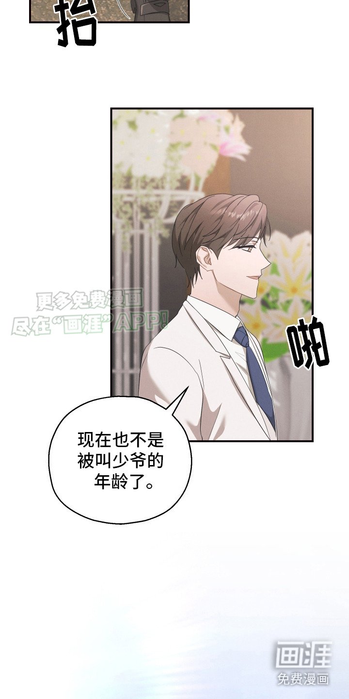 第10章： 浅浅的微笑