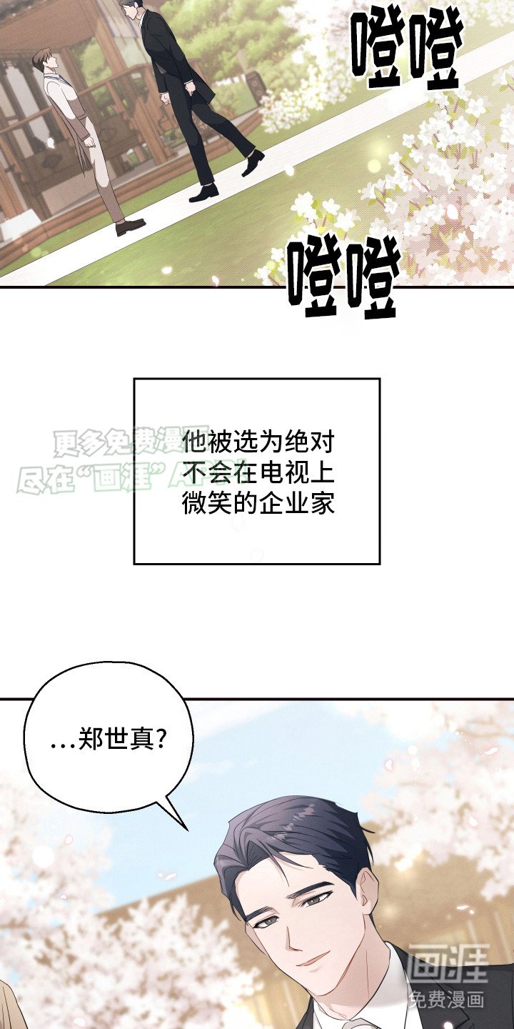 第10章： 浅浅的微笑