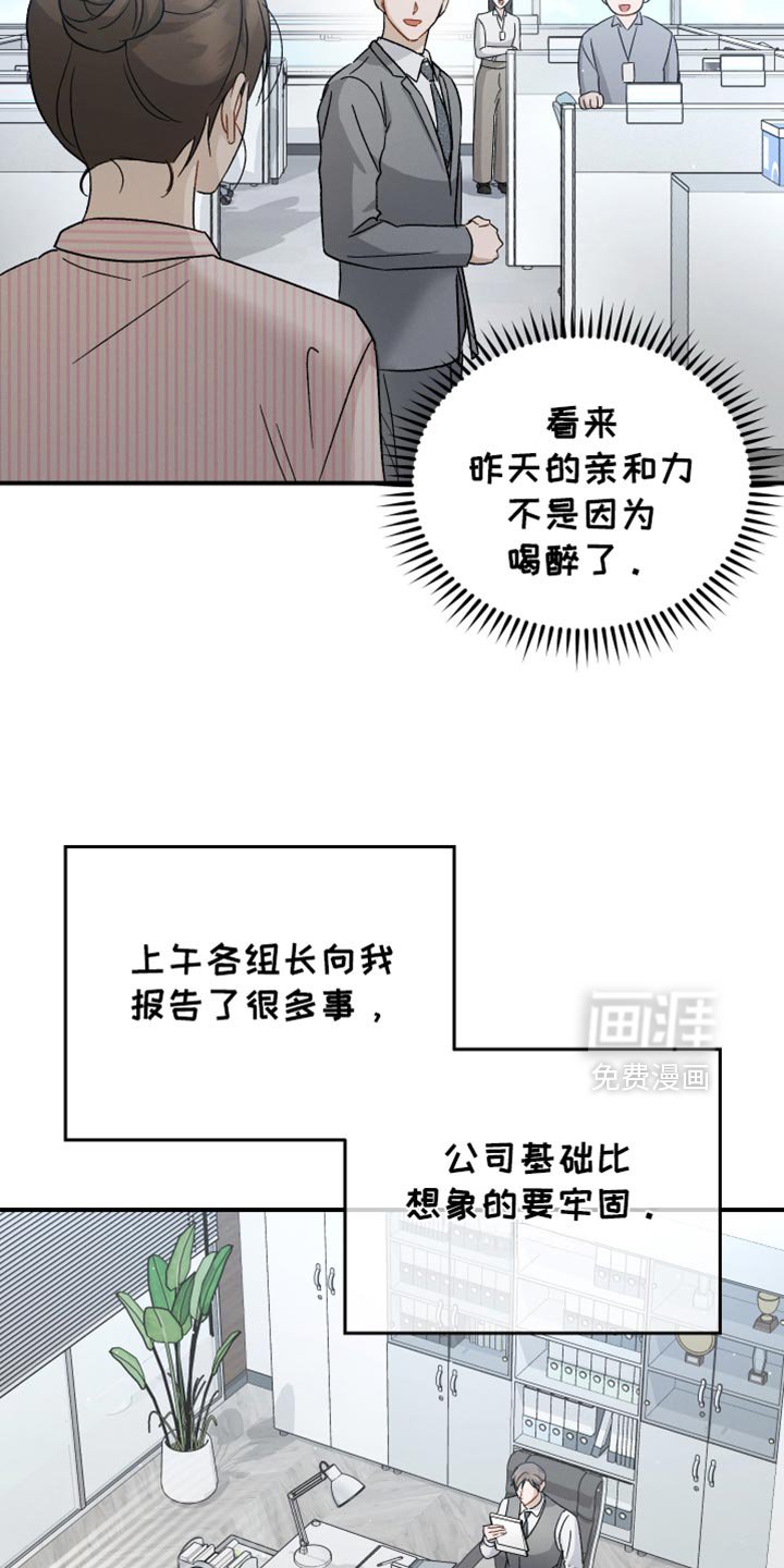 第100章：【第二季】非常幸福