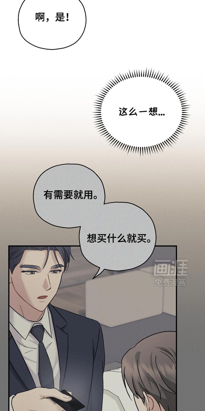第100章：【第二季】非常幸福