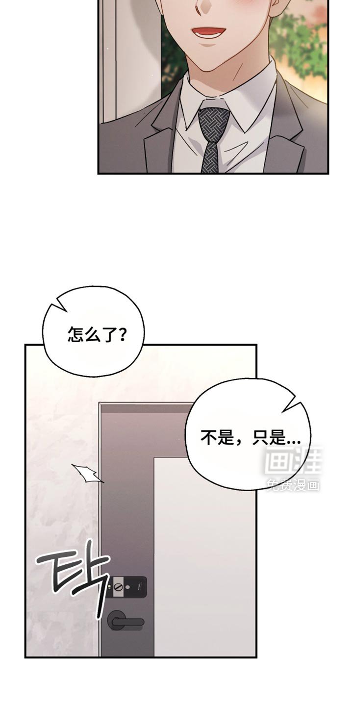 第100章：【第二季】非常幸福