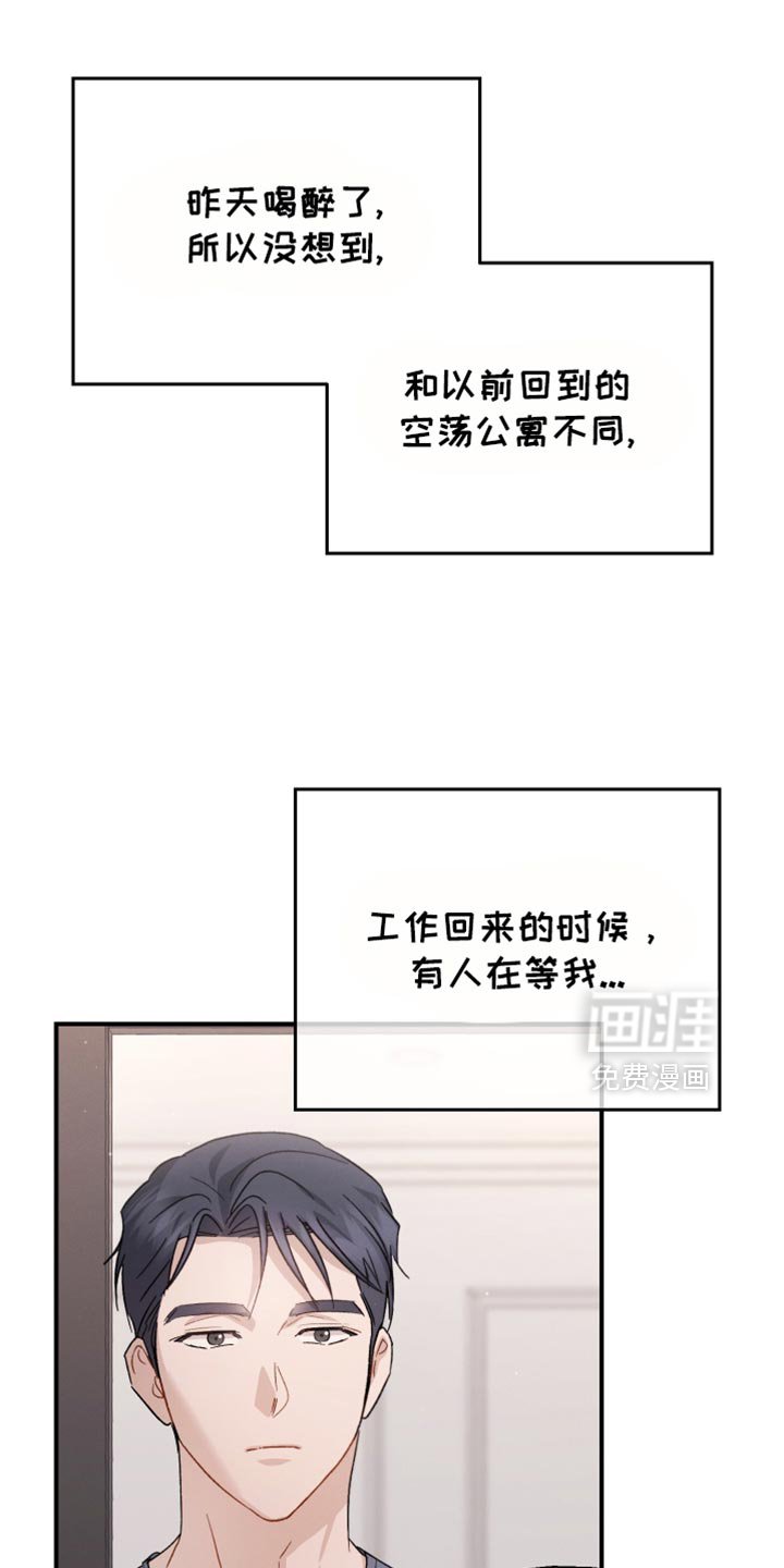 第100章：【第二季】非常幸福
