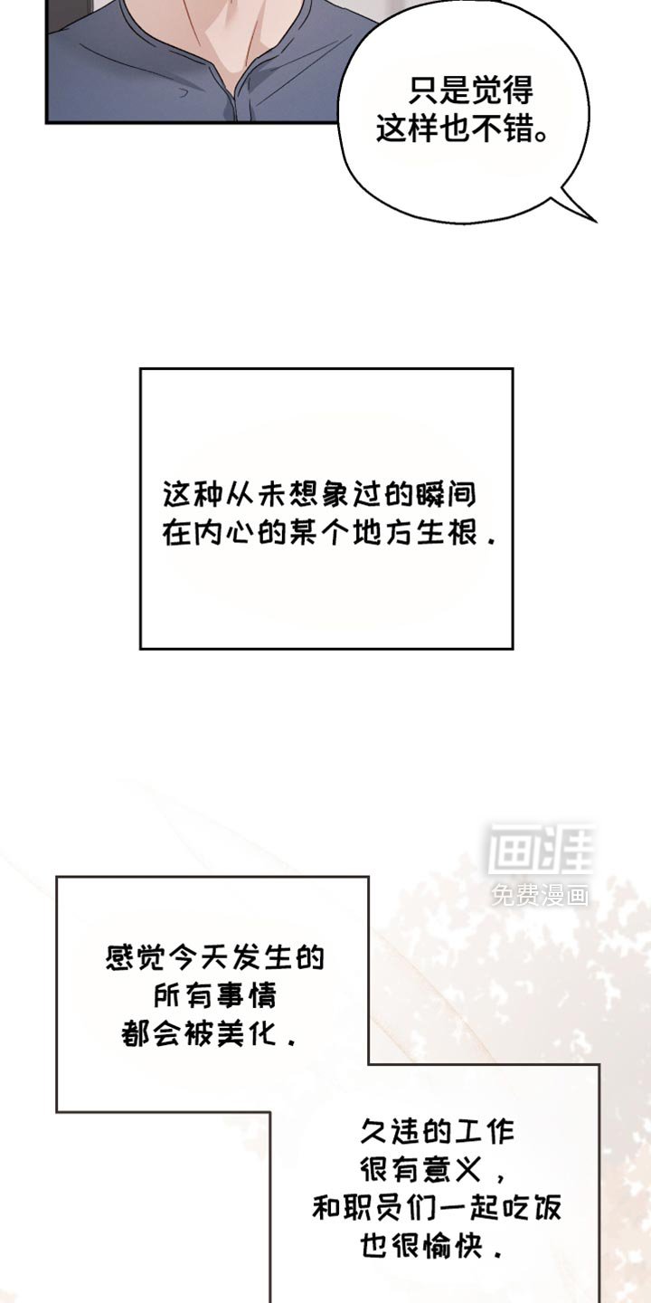 第100章：【第二季】非常幸福
