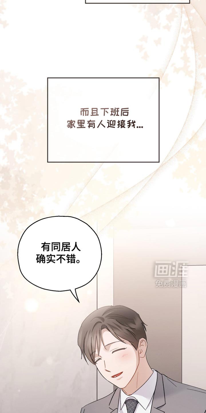 第100章：【第二季】非常幸福